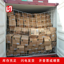 Container container safety net 20 feet 40 feet container protection net loading cabinet network anti-reverse Net