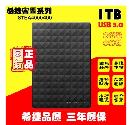 Seagate Expansion New Ruiyi 1TB 2.5 inch USB 3.0 Mobile Hard Disk STEA1000400