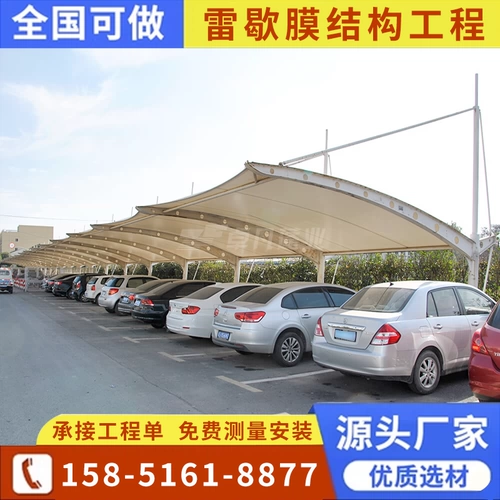 Мембранная конструкция парковка сарай автомобильный штрих сарая на открытом воздухе на заказ на заказ навес дождь натяжение натяжение стальная конструкция трус