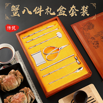 Eat crab tools crab eight pieces Qixi mountain pond 304 stainless steel household gift crab crab eight sets