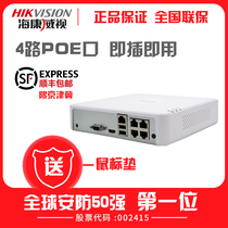  Hikvision DS-7104N-F1 4P(B)4-channel POE high-definition network hard disk video recorder NVR monitoring host