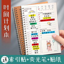 New semester daily schedule schedule starting school self-discipline card primary school students first and second grade summer vacation study self-discipline artifact class schedule record 100 Days Schedule