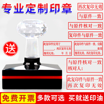 The photosensitive seal is copied again. The invalid seal is checked with the original. The copy of the seal is consistent with the original. The seal is only for the use of the engraved seal.