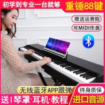 Electronic digital piano 88 keys Beginner adult home young teacher special hammer Professional examination adult electronic piano