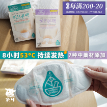 Say goodbye to dysmenorrhea palace cold Korea Medi Heally Meidi Xingli Wormwood warm palace stickers 10 pieces warm waist stickers 8 pieces