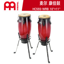 (Kangjia drum) Meinl Maier HC555 Latin drum Conga with bracket 10 inch 11 inch set