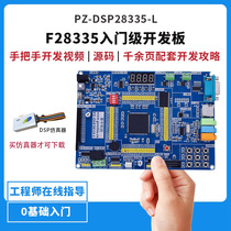 Puzhong DSP development experiment board TMS320F28335 Introductory learning core send toolbox emulator kit