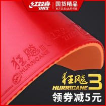 Red double happiness table tennis racket rubber skin crazy 3 table tennis ball rubber skin crazy 3 reverse rubber set rubber crazy 3