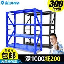 Royal Ball Shelf Warehouse Warehouse Storage Household Cargo Shelf Multi-level Floor Commercial Storage Rack Iron Heavy Shelf