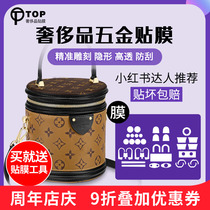 Suitable for lv cannes fortune bucket rice bucket bag bucket bag anti-wear bottom nail protective film hardware film