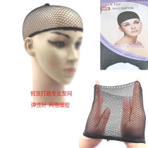 Black superfine invisible hair net stewardess floral headdress flight attendant plate hair net professional dance hair bun pan hair net net pocket