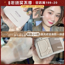 Joocyee leaven color three-color high light repair high light one disc nose shadow three-in-one shadow brightening hairline powder