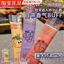 Artist probiotic mouthwash portable disposable fruit flavor travel pack fresh breath children mouthwash