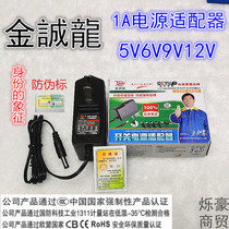 Jin Cheng long national standard 12v9v6v5v1A switching power supply adapter cat router set-top box monitoring power supply