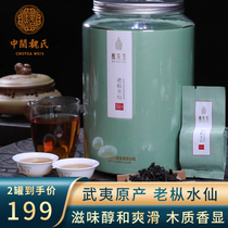 (2 canned only for 199) Zhongmin Wei Mr. Weis old Cong Narcissus Rock Tea Authentic Narcissus Tea 256G * 2