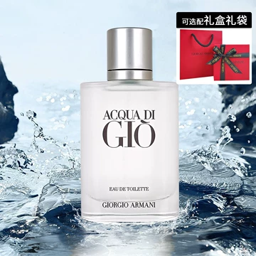 armani阿玛尼香水-armani阿玛尼香水促销价格、armani阿玛尼香水品牌- 淘宝
