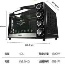 Galanz Gransee K43 electric oven baked household baking multifunctional fully automatic 40 liters of family large capacity