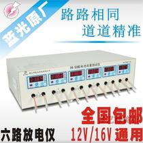 Blu-ray 6-channel 12V 16V general electric vehicle battery battery discharge detector capacity tester D6