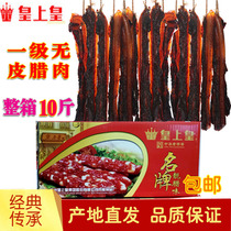 Emperor Emperor first-class skinless bacon five-flower bacon bulk 500g*10 whole box of 10 pounds of high-end kitchen beautiful ingredients