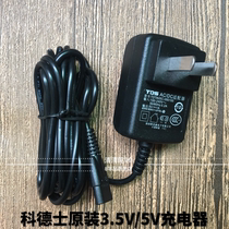 Cordex pet electric shearing precision hair clipper original charger 3 5 5V line Please check the model to buy