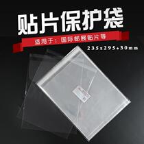  Mingtai International Stamp Exhibition Patch protective bag Protective pouch Stamp collection bag 23 5*29 5 3cm 1 pack of 50