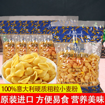 Imported Morley low fat spaghetti shell noodles 500g*5 bags of household instant spaghetti pasta macaroni