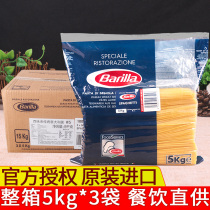 Imported Barilla Baiweilai 5#traditional spaghetti 5kg*3 full box commercial low-fat pasta macaroni