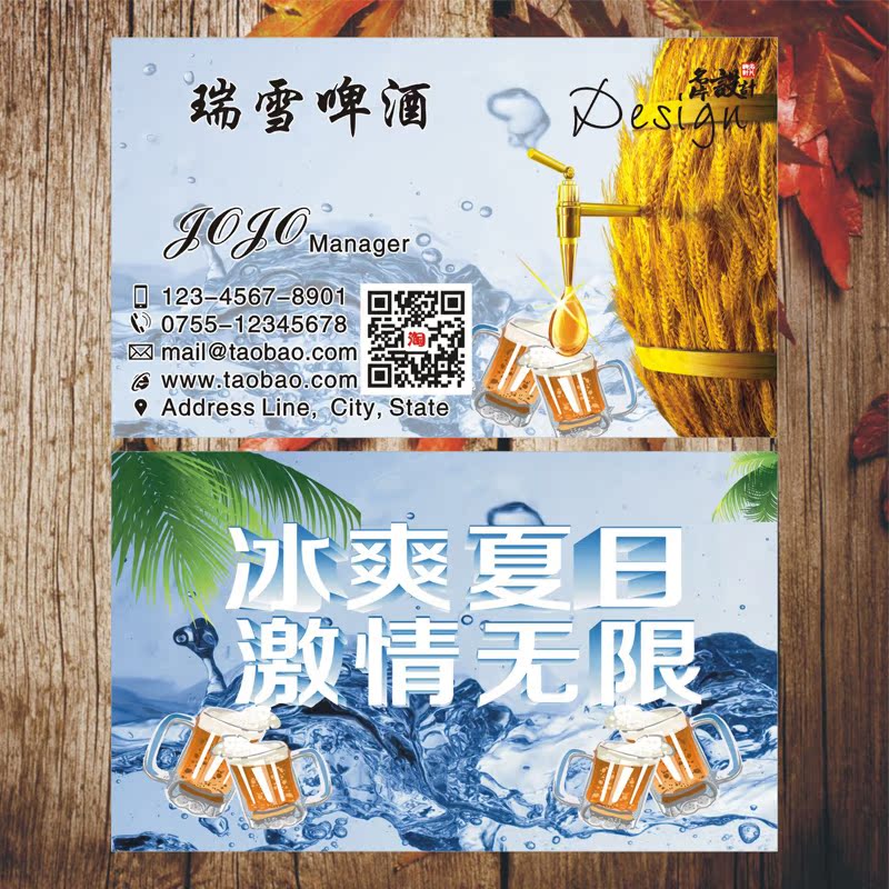 雙面名片設計製作訂做純生啤酒原漿鮮啤磨砂