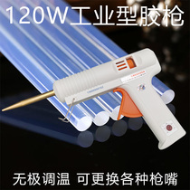 Luminous word extension nozzle Hot melt glue gun 120W150W200W300 high-power adjustable temperature advertising LED word nozzle