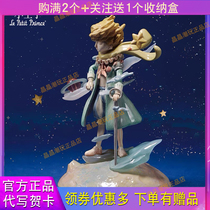 Little Prince Blind Box Generation Two Wandering Song Players Creative Handset Doll Cute Girl Boyfriend Birthday Gift