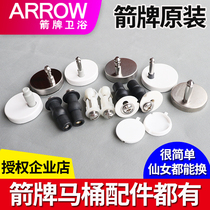 ARROW Wrigley toilet cover plate original installation accessories expansion screw universal bolt fixing quick removal bracket
