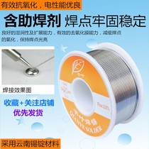 Low melting point tin wire high purity solder wire with rosin activity-free cleaning tin wire coil electric car welding