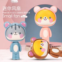 Mini small hand holding small fan cartoon turn head press fan hand hand hand portable portable portable children toy