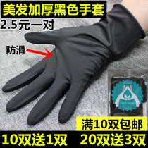 Hair latex gloves thickened professional perm hair salon shampoo rubber durable non-slip waterproof car wash black gloves