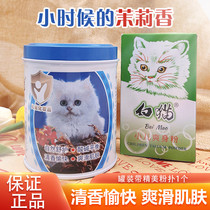White cat talcum powder 100g baby baby talcum powder soothing and mild fragrance pleasant acid-base balance smooth skin