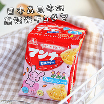 Japan Morinaga Monna High Calcium Iron Animal Biscuit Grinding Snacks Baby Nutrition Dim Sum 4-pack