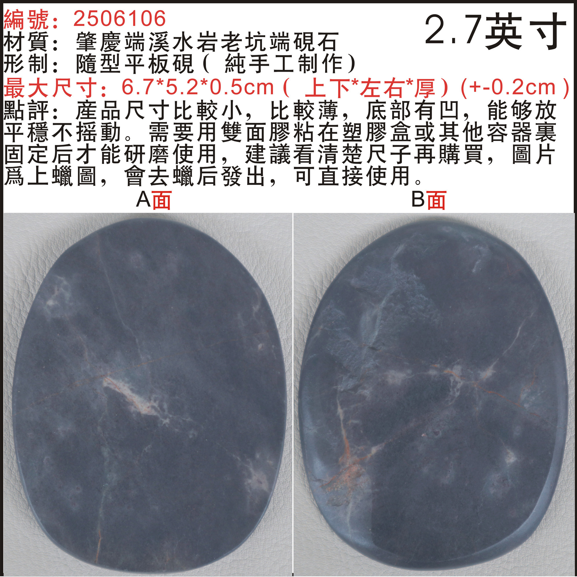 水岩老坑端砚-水岩老坑端砚促销价格、水岩老坑端砚品牌- 淘宝