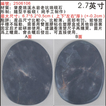 水岩老坑端砚-水岩老坑端砚促销价格、水岩老坑端砚品牌- 淘宝