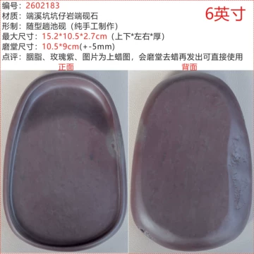 紫端砚台套装-紫端砚台套装促销价格、紫端砚台套装品牌- 淘宝