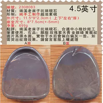 老坑水巖　( 硯板 ) 原石 水岩老坑端砚-水岩老坑端砚促销价格、水岩老坑端砚品牌- 淘宝