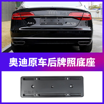 Applicable Audi A1 license plate plate A4L rear license plate base A5 bracket A7 edge A8 frame Q3 conversion Q5 New traffic regulations Q7