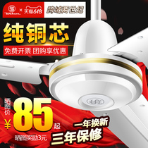 Watson electric fan ceiling fan large wind 56 inch household iron leaf living room dining room dormitory factory industrial hanging fan