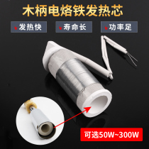 External hot wooden handle electric soldering iron heating core 100 150 200 watts 300W high power high frequency ceramic soldering iron core