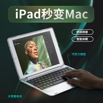 NBC Ipad Brilliant control keyboard protective sleeve one-piece 2022 new ipad8 flat sleeve 2020 version 10 2 inch air4 3 2 Applicable Apple Pro12