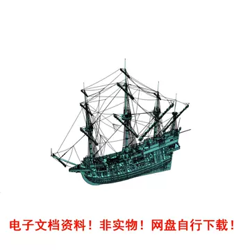 大型帆船模型-大型帆船模型促销价格、大型帆船模型品牌- 淘宝