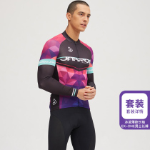 JetCool Riding Suit Mens Autumn Winter Riding Suit Bike Clothes Suit Mountain Bike Equipped Riding Clothes