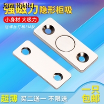 Free Punching Invisible Door Suction sliding door Wardrobe Door Magnetic Suction door cabinet suction Magnetic Magnetic Touch Drawer Suction