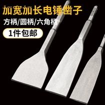 Electric hammer impact drill bit square shank Round shank hexagonal shank ultra-thin flat chisel concrete electric pick head shovel chiseling groove to wear wall