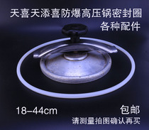 Tianxi pressure cooker accessories sealing ring Tiantianxi silicone ring round pot pad rubber leather pad solid O-shaped pad