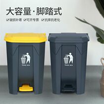 Foot-pedal trash can large commercial catering office outdoor household toilet with cover for kitchen